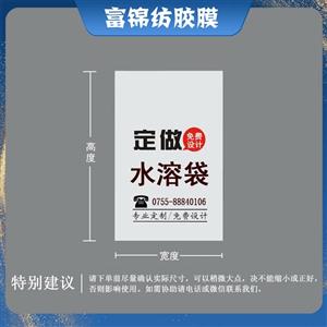 水溶性平口袋 水溶袋 水溶性工業(yè)膠袋 彈性抗拉 透氣阻氧